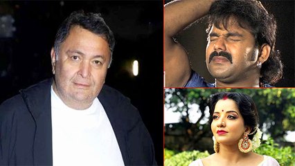 ऋषि कपूर के निधन पर भोजपुरी कलाकारों ने दी श्रद्धांजलि | Pawan Singh