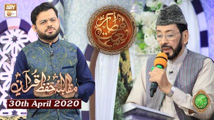 Naimat e Iftar - Muqabla e Hifz e Quran - 30th April 2020 - ARY Qtv