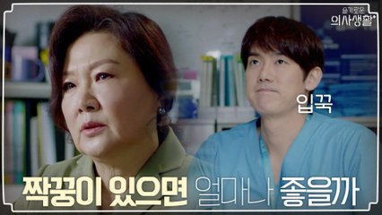 마음 여린 유연석에게 든든한 짝꿍을 바라는 엄마 마음♡