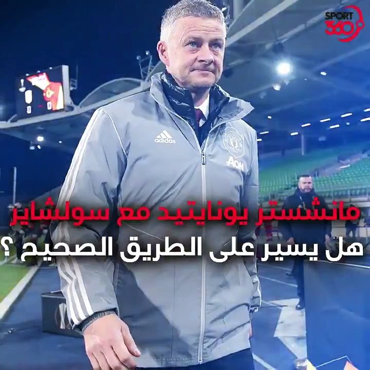 هل سولشاير هو الرجل الأنسب لقيادة مانشستر يونايتد؟