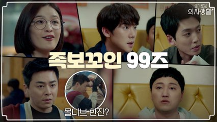 모히또 가서 몰디브 한 잔? 아빠 김대명 아들이 된 조정석ㅋㅋㅋ(feat.꼬인 족보)