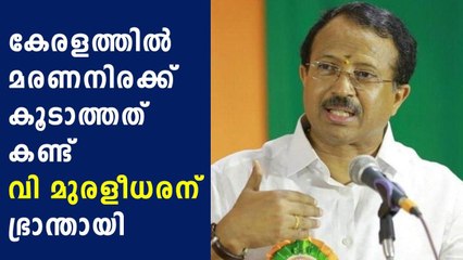 Minister M M Mani's reply to V Muraleedharan | Oneindia Malayalam