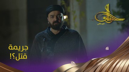 إذا ضاج الضبّاع، شو النتيجة؟