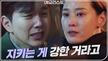 자신을 지키려는 유승호 vs 응징을 멈추지 않는 이영진