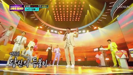심쿵 고백..❤ 김호중 ‘님의 등불’
