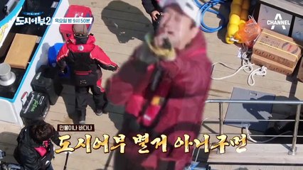 [다음이야기] "민물에서의 치욕을 갚겠다" 박프로의 리벤지 매치!