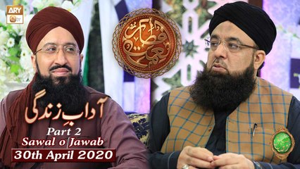 Naimat e Iftar - Adab e Zindagi - Part 3 - Sawal O Jawab - 30th April 2020