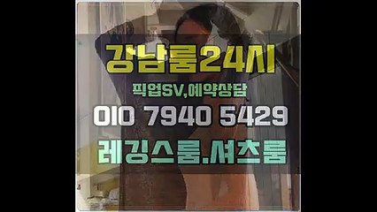 가스통가라오케 강남 신사동 ↖24시OIO↔794O↔5429 감탄사^^ 스트레스 날려요~