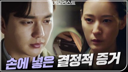 안재모의 죄 밝힐 결정적 증거, 이영진 기억☞유승호 손에 들어왔다!