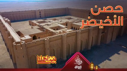 حصن الأخيضر في كربلاء من أروع الآثار الإسلامية في العراق والعالم