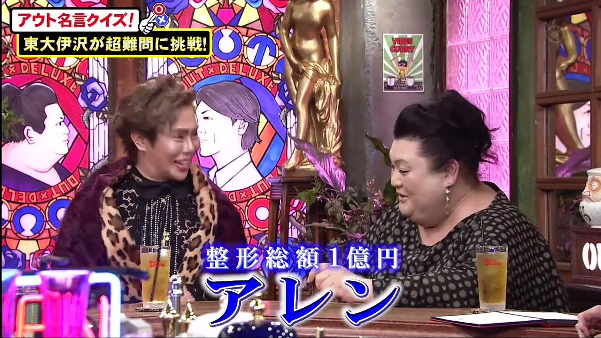 アウト デラックス 年4月30日 クイズ王 伊沢拓司が超難問 アウトな名言クイズに挑む Video Dailymotion