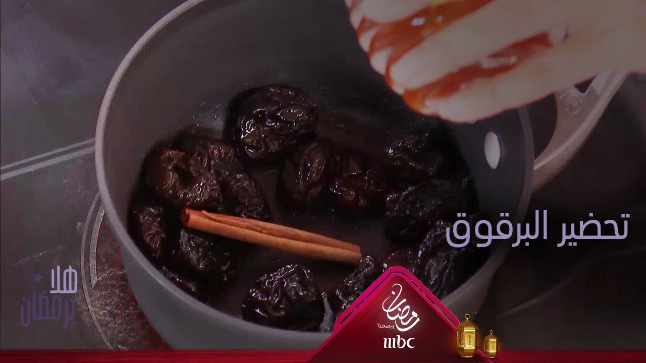 تعلمي كيفية تحضير البرقوق