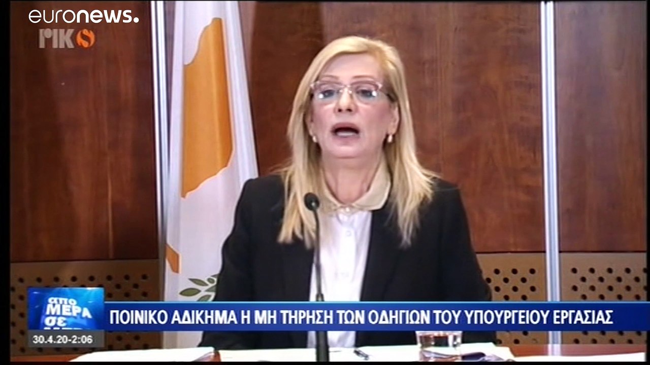Κύπρος: Oι υπουργοί Οικονομικών, Εργασίας και Υγείας για την εξειδίκευση των μέτρων