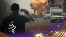 فيديو حقيقي.. عشماوي يصور عملية اغتيال وزير الداخلية.. انفجار ضخم وضحايا أبرياء