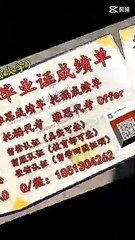 加拿大(SMU毕业证)QQ/微信1851304262办理圣玛丽大学毕业证成绩单文凭教育部offer雅思托福学历认证Saint Mary's University diploma