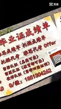 加拿大(SMU毕业证)QQ/微信1851304262办理圣玛丽大学毕业证成绩单文凭教育部offer雅思托福学历认证Saint Mary's University diploma