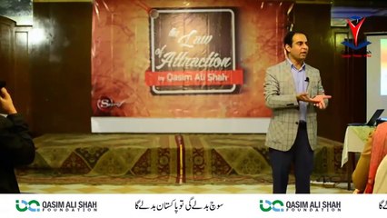 Effects Of Negative Thinking _ Qasim Ali Shah (In Urdu)