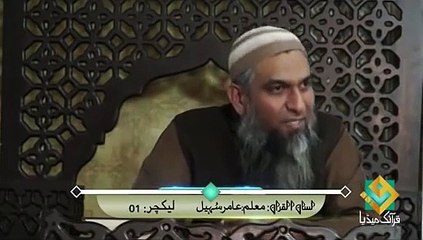 Quran Arabic as easy as urdu