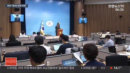 여야 "이천 화재 애도…재발 방지 대책 마련"