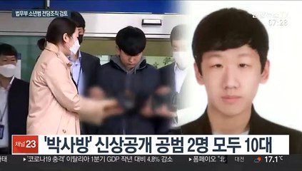 늘어나는 소년 강력범…법무부 소년범 전담조직 설치 검토