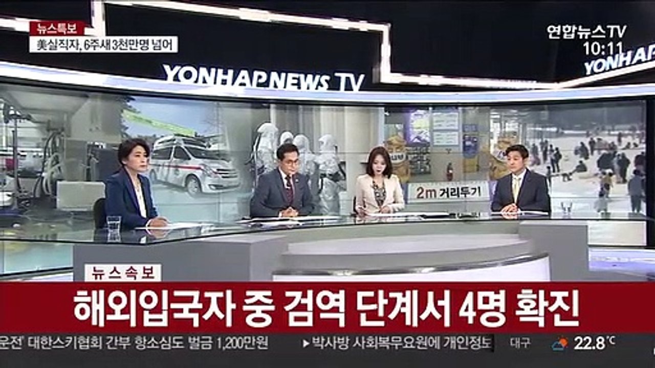 [속보] 코로나19 어제 9명 확진…0시 기준 총 1만774명