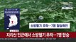 [속보] 지리산 천왕봉 인근서 소방헬기 추락…7명 탑승 확인