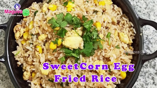 SweetCorn Egg Fried Rice Recipe | Easy Egg Corn Fried Rice | How to Make Sweet Corn Egg Fried Rice at home easily? | Maguva TV