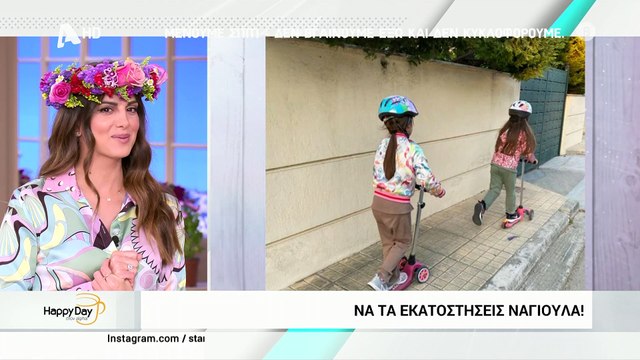 Σταματίνα Τσιμτσιλή: Οι αδημοσίευτες φώτο της 7χρονης Νάγιας και η συγκίνησή της!