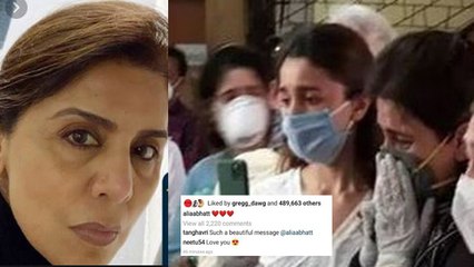 Alia Bhatt ने Troll होने के बाद लिखा Emotional post तो Neetu ने दिया ऐसा Reaction | FilmiBeat