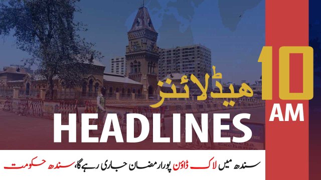 ARYNews Headlines | 10 AM | 1st May 2020