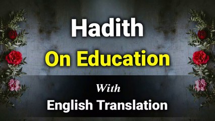Hadith on Seeking Knowledge With English Translation and Transliteration | Merciful Creator