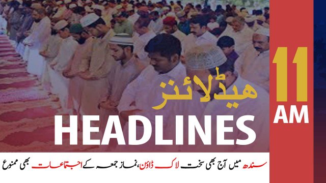ARYNews Headlines | 11 AM | 1st May 2020