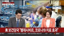 [뉴스큐브] 사흘째 한 자릿수 유지…황금연휴, 중대 고비