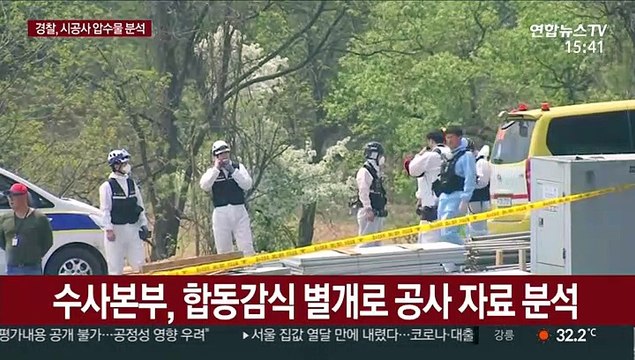 시공사 압수물 분석… 안전 위반 여부 확인