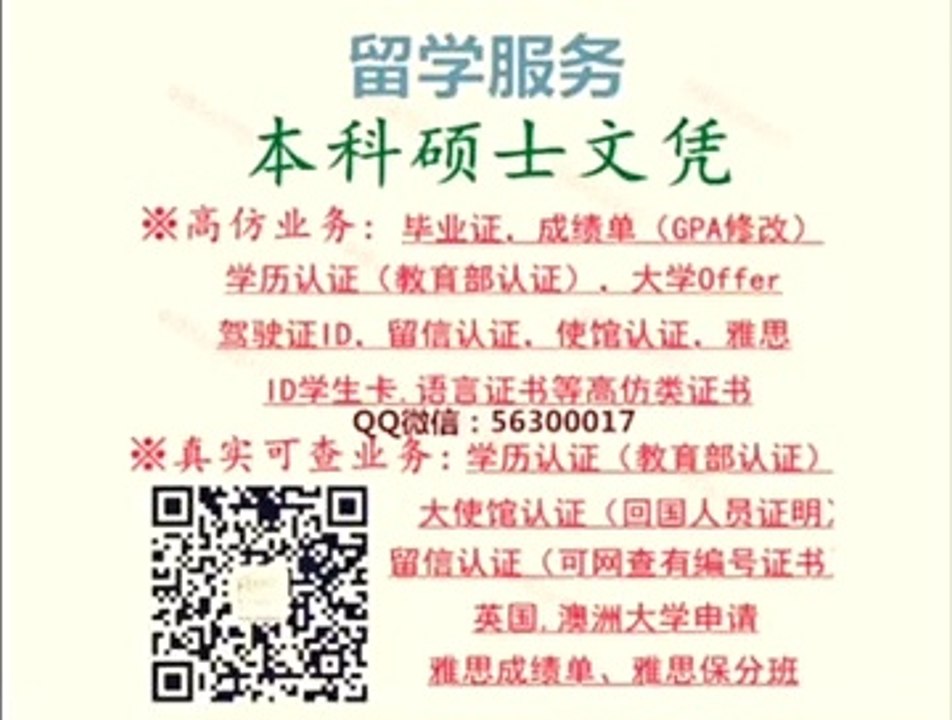 QQ微56300017澳大利亚ECU毕业证丨澳洲埃迪斯科文大学文凭成绩单（学历学位证）学生卡驾驶证回国人员证明留信认证雅思托福（Offer）Edith Cowan University diploma