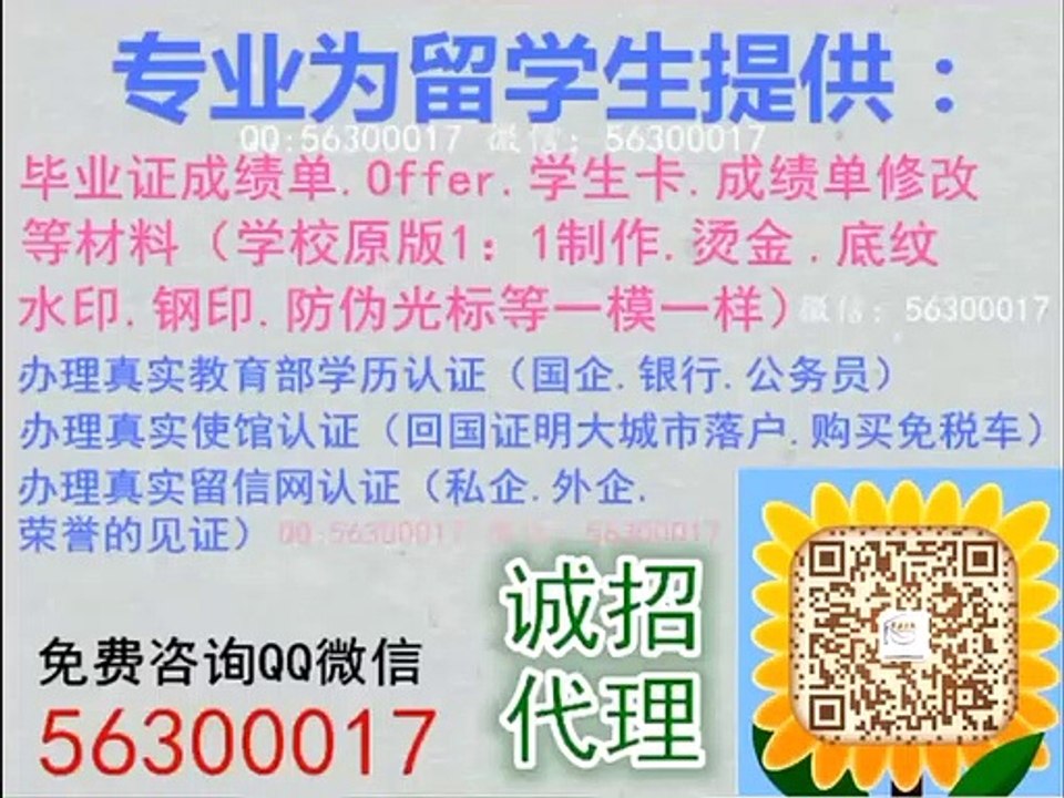 qq微56300017美国SMU毕业证成绩单丨办美国南卫理公会大学毕业证书文凭证书学位证留信认证回国人员证明丨学生卡驾驶证（Offer）Southern Methodist University diploma