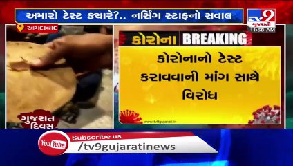 Ahmedabad_ Nursing staff at SVP hospital create ruckus with a demand of undergoing coronavirus test