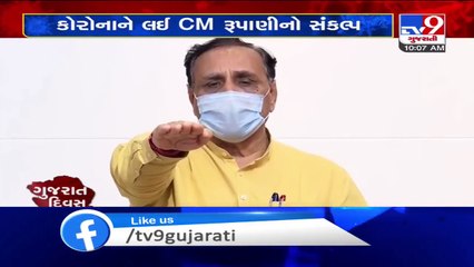 Gujarat Foundation Day_ CM Rupani pledges to wear mask, maintain social distance at public places