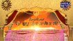 Sri Guru Granth Sahib Ji Veakhya || Giani Sahib Singh Ji || Episode - 04 | Chardikla Time TV