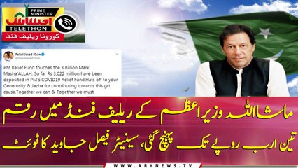 ‘Rs3 billion deposited in PM’s Corona Relief Fund’