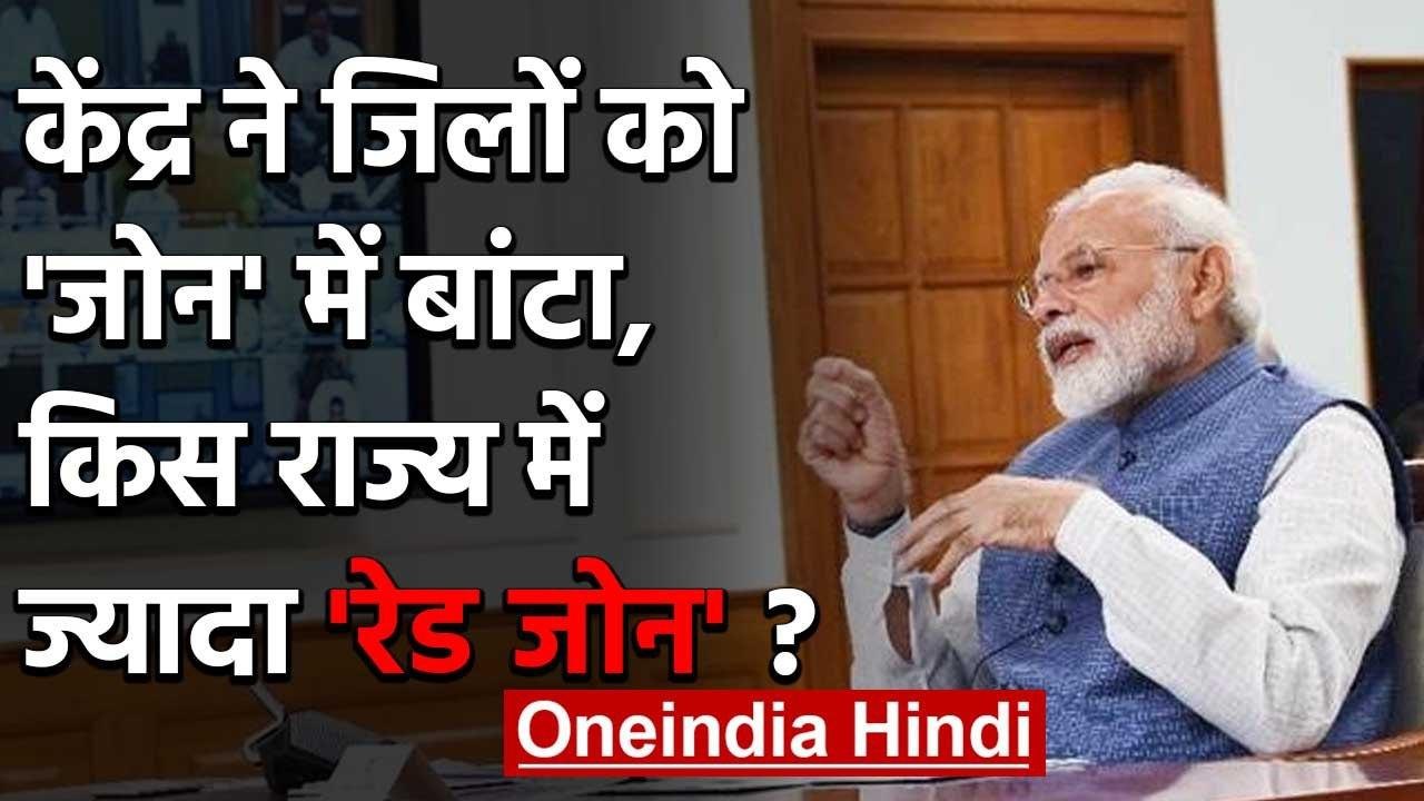 Modi Government ने States को जोन में बांटा, जान...