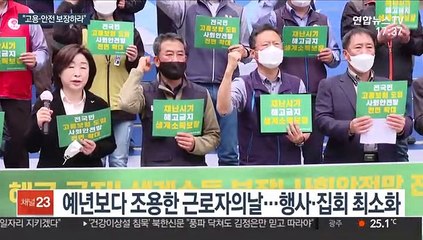 노동절의 절박한 외침…"고용·안전 보장하라"