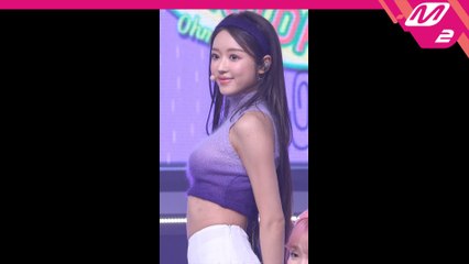 오마이걸 유아 직캠 돌핀_200430