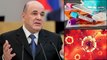 COVID-19 : Russian Prime Minister Mikhail Mishustin Tests Positive For Coronavirus