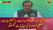 Federal Information minister Shibli Faraz News Conference