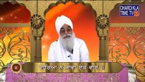 Sri Guru Granth Sahib Ji Veakhya || Giani Sahib Singh Ji || Episode - 05 | Chardikla Time TV