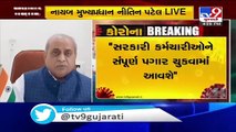 Gujarat govt workers and pensioners will get salary on time _ Dy CM Nitin Patel