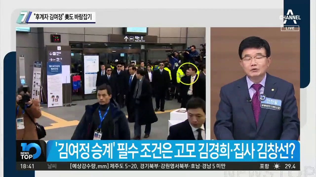 “후계자 김여정” 美도 바람잡기
