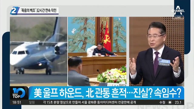 ‘죽음의 백조’ 32시간 연속 작전
