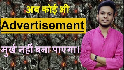 How to Identify Fake Advertisements | 3 Step Formula | Tushar Kushwaha